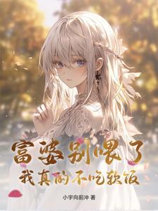 富婆