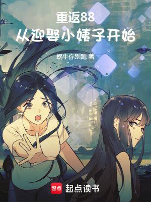 重返1988小视频