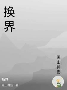 换届背景图片