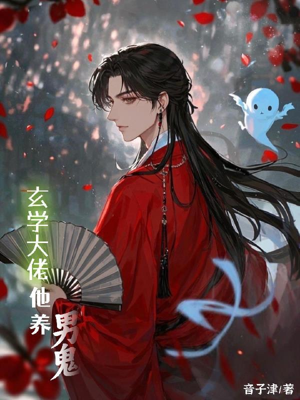 玄学大佬也混娱乐圈陵七
