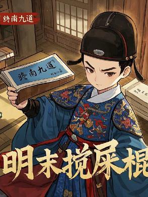 天启是哪个朝代