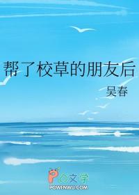 我给校草当男朋友的日子
