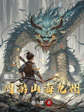 手游九州山海录有群吗