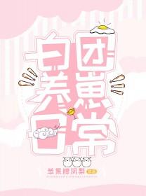 海贼白团长子全文免费阅读