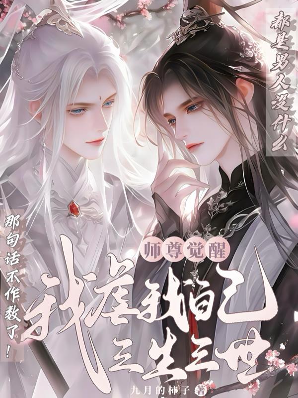 师尊疼不疼