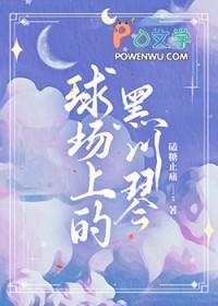 排球少年松川