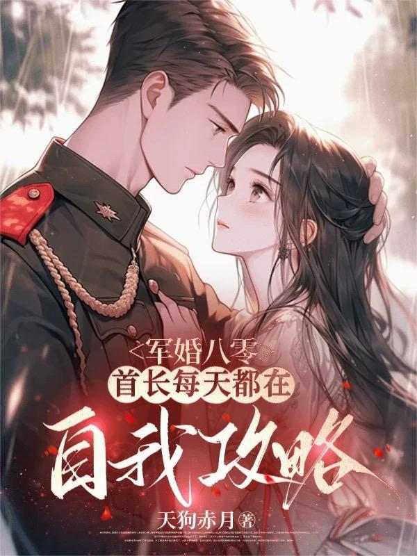 首长有点甜