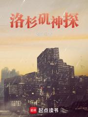 洛杉矶探案