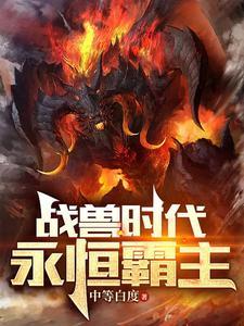 爽到失联TXT