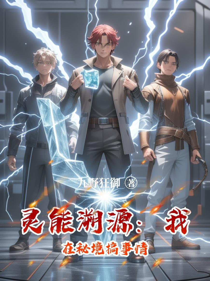灵能主角叫什么