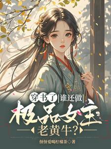 穿书逃离反派