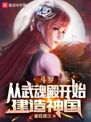 从斗罗开始武魂是一道光