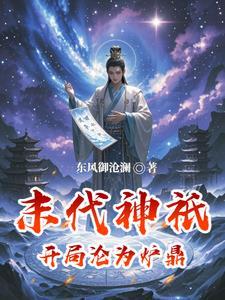 开局末日
