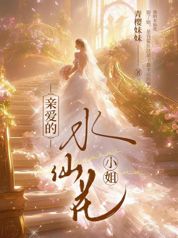 水仙花的花语是什么呀