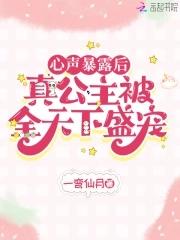 真真公主 将军
