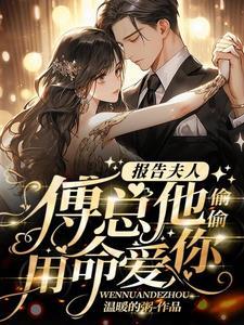 一胎双宝总栽大人找上门