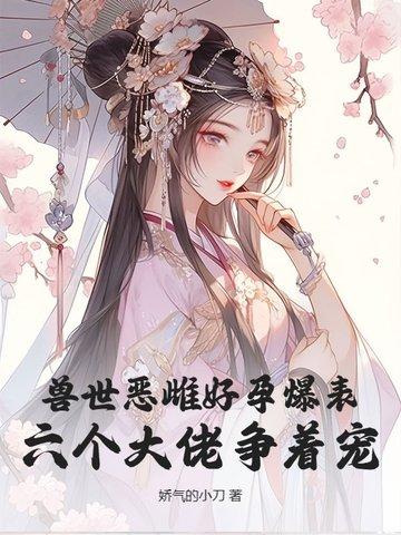 兽世np贴吧