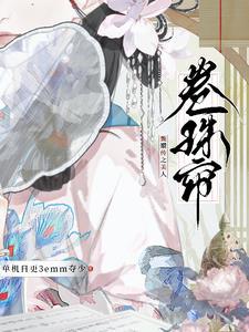 甄嬛传美瞳