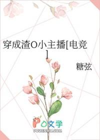穿成渣了男主的初恋最新章节