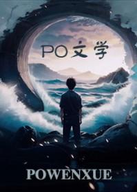 小警大用在线阅读