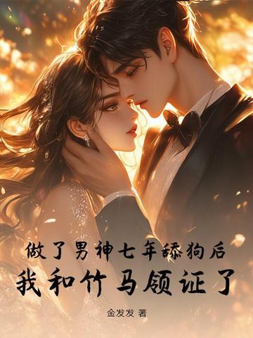 暗恋七年gl