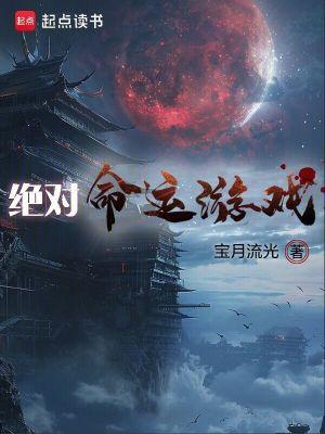 命运指定绝对魔兽战线