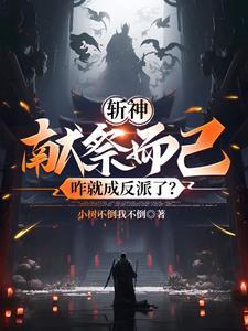 斩杀神曲叫什么