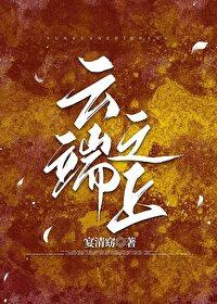 云端之上天仙到是指什么生肖
