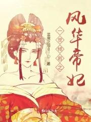 一世倾城全文在线阅读