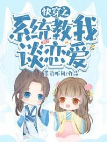 快穿系统教你做人by北地余光