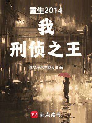 刑侦之王百度百科