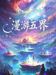 漫游动漫世界