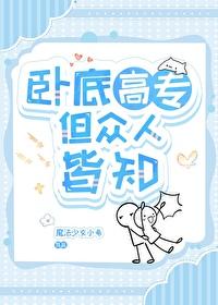 卧底快穿