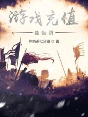 充值游戏平台可以依法返现吗?