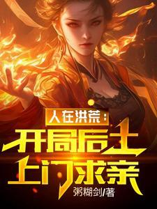 你惹他干嘛 他在狂笑
