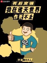 青梅后悔终生总监