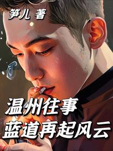 御兽山海经林辰免费阅读