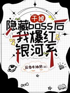 下山就无敌