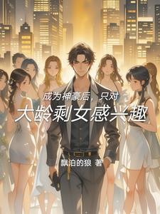 错爱61章完结