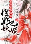 主角是反贼的历史