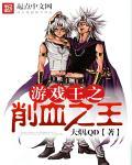从武馆弟子开始百炼成神全文