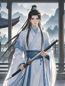 家族修仙从强化青光剑开始笔趣阁