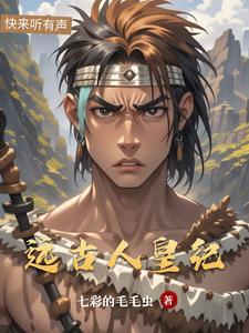 我是慕容复的舅舅江湖人称大官人