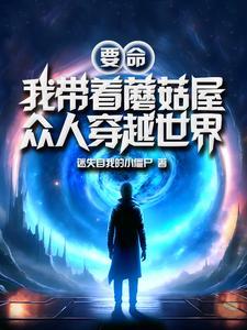 斗罗大陆之我在史莱克当老师