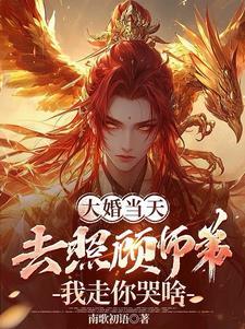 莽穿新世界百度百科