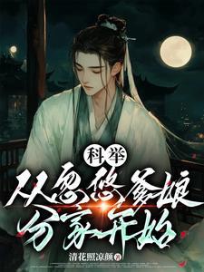 借腹生下了谁的孩子2