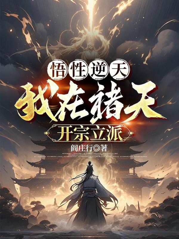 诡秘生命天使