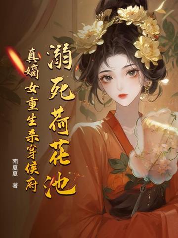 凡人小仙府 太极书虫 免费