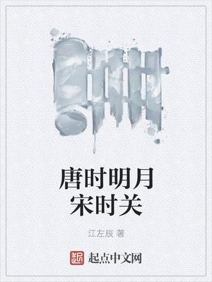 天武神尊 栖木