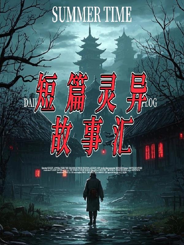 快穿之女主姐姐要逆袭